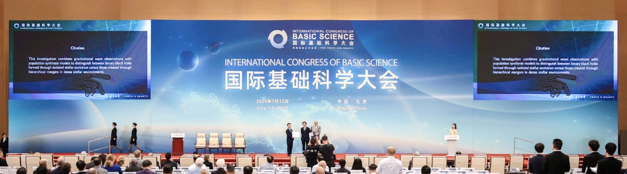 ICBS prize